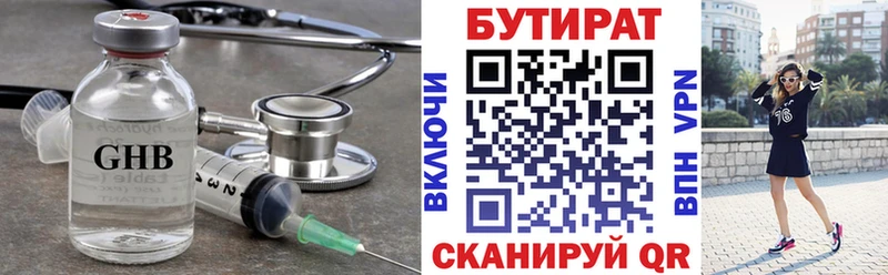 магазин  наркотиков  Мещовск  hydra зеркало  БУТИРАТ буратино 