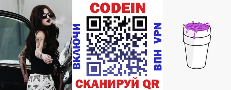 Codein Purple Drank  kraken ONION  Мещовск 