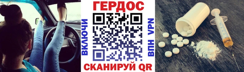 Героин белый  Мещовск 