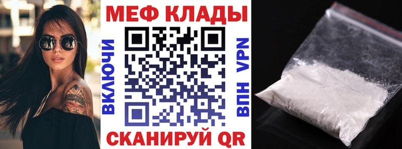 МЯУ-МЯУ кристаллы  Мещовск 