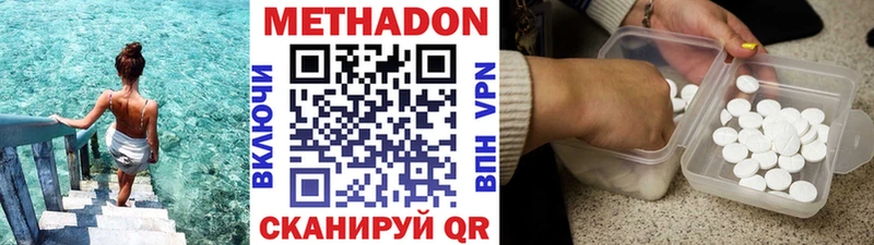 Метадон белоснежный Мещовск